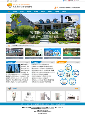 中青网站建设