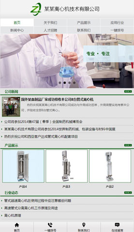 中青电脑网站模板