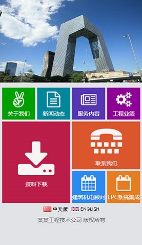 中青网站建设