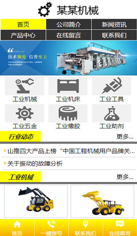 中青网站建设