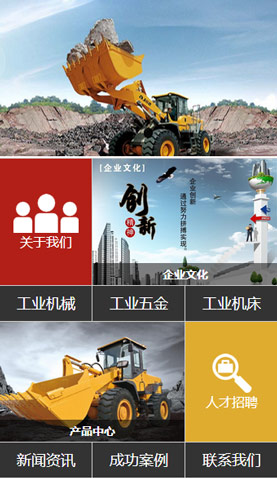 中青网站建设